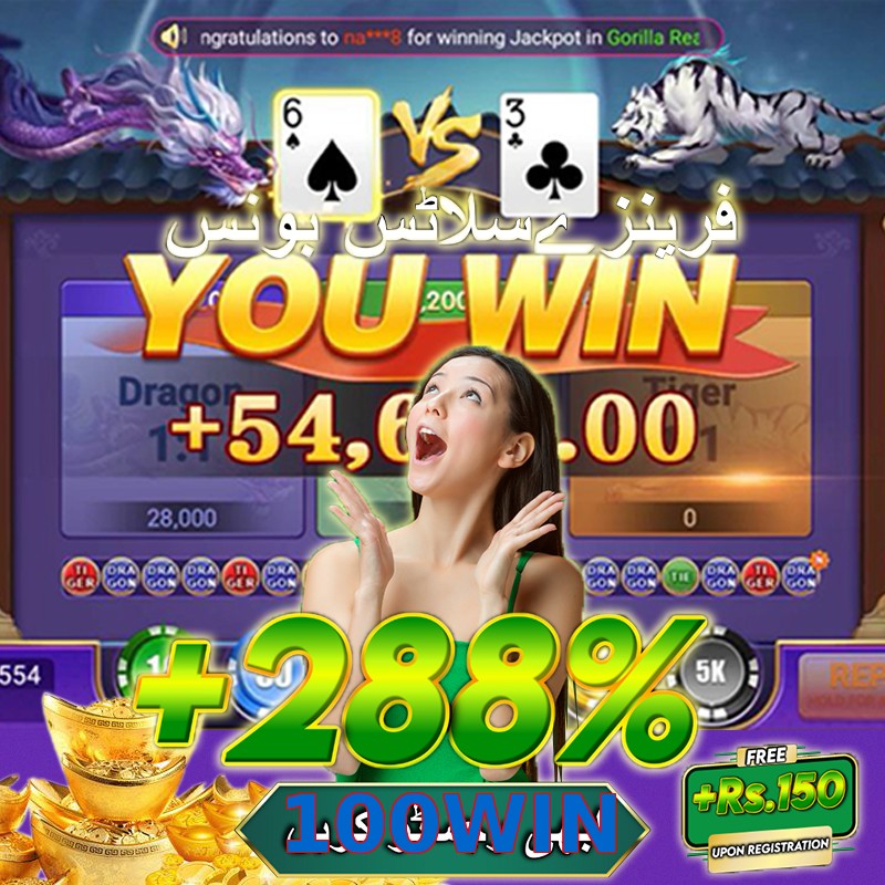 100WIN