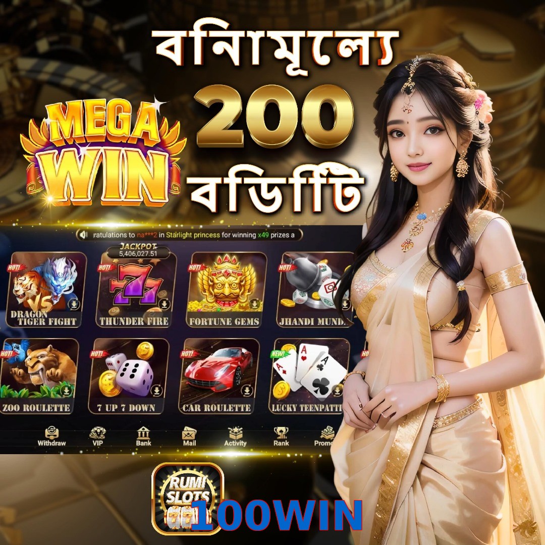 100WIN