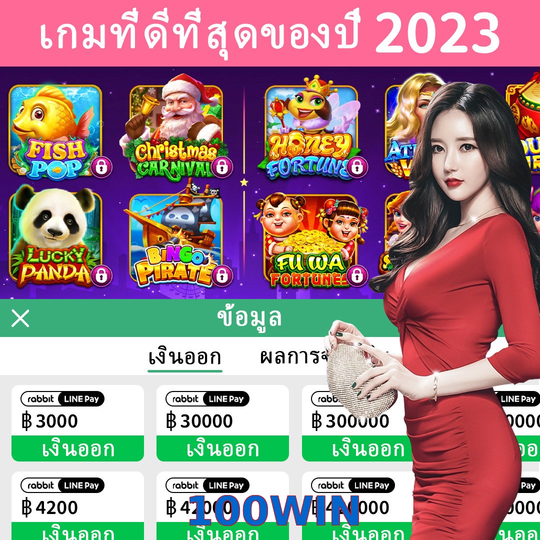 100WIN